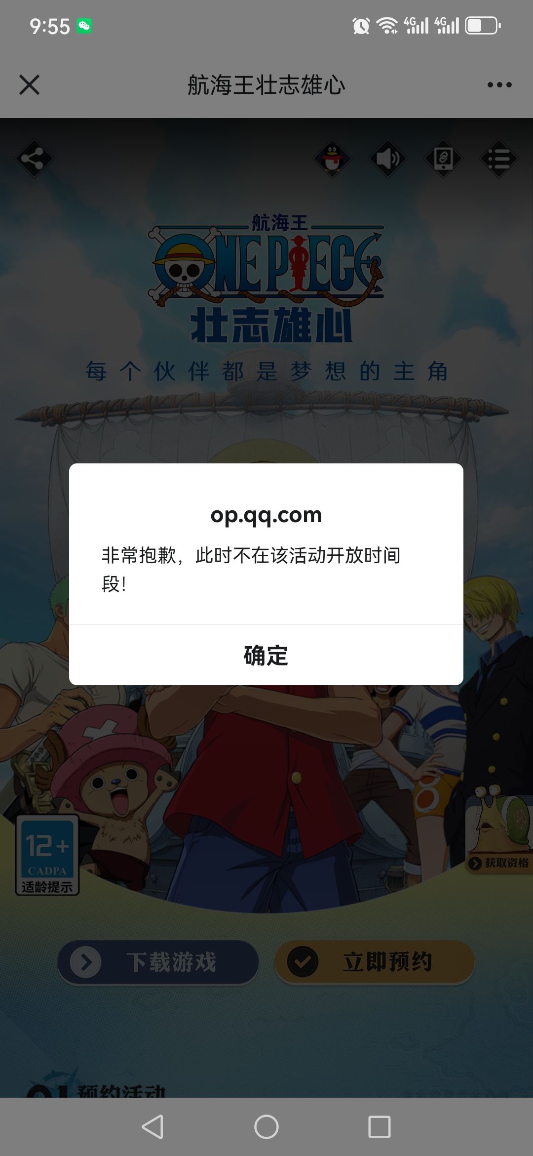 几个意思啊,明明有资格的啊 1