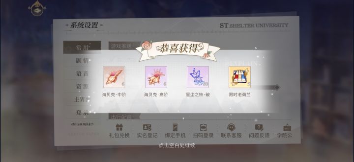 哇领到了十抽,兑换码里发了十抽!十抽!很惊喜,谢谢你,砰砰截图