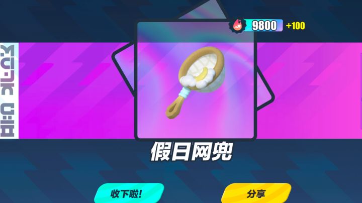 梦幻星遇十连抽🤓😤截图