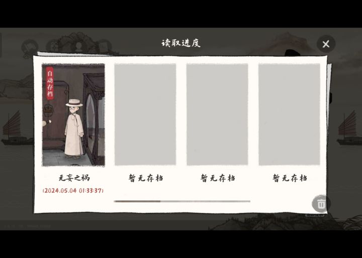 #山河旅探 
半夜被拍照闪光灯和柜子里的女尸吓到了，没把这个当恐怖游戏玩，一点儿心里准备也没有[表情_捂脸哭]截图