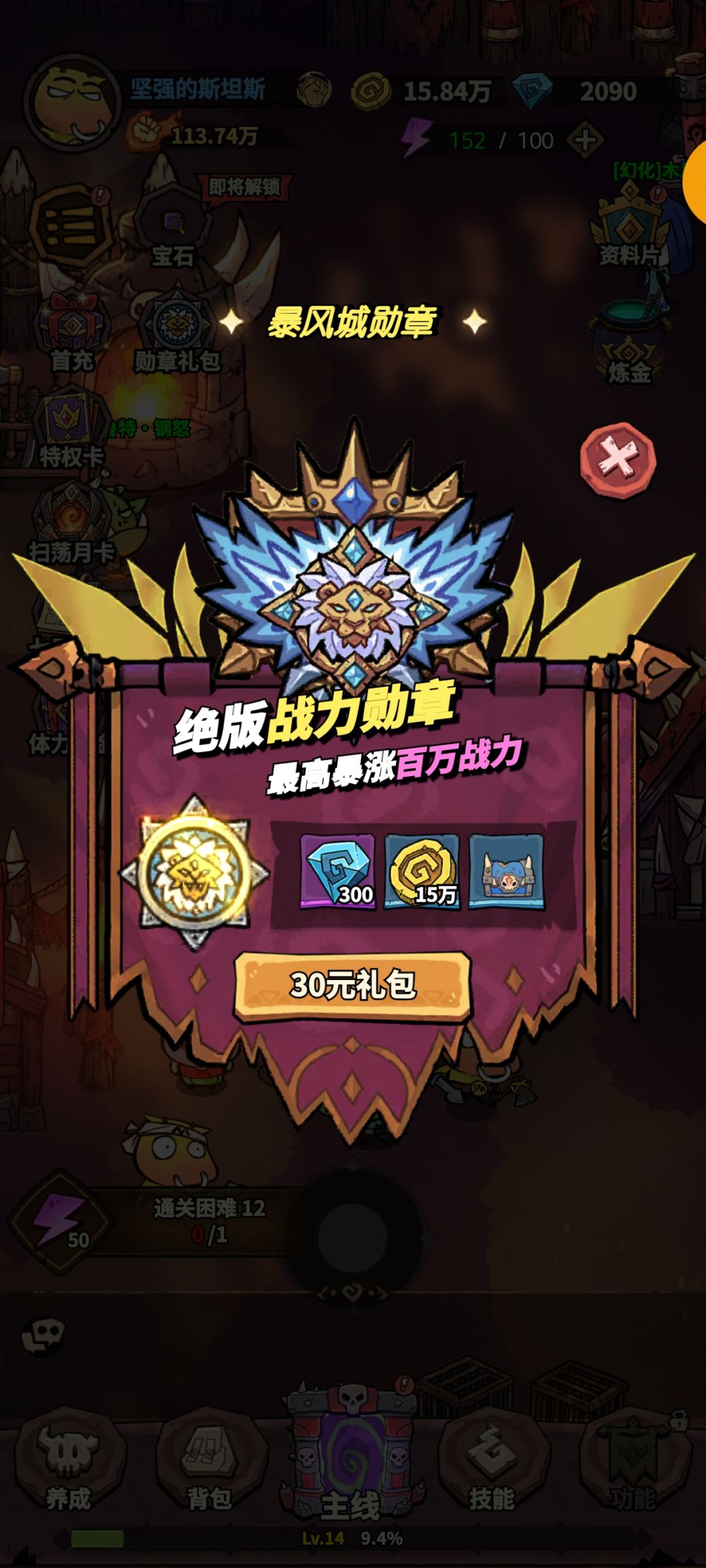 唉,有一定可玩性,但这实在提不起兴趣 13