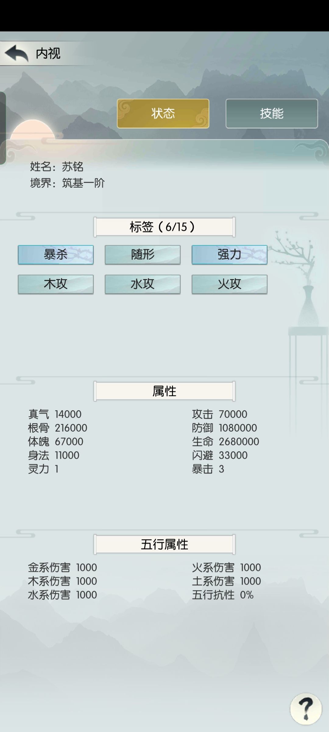 时光秘境人阶卡关三天 1