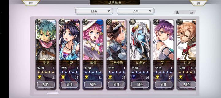 新人抽了一些五星,不知道哪个好截图