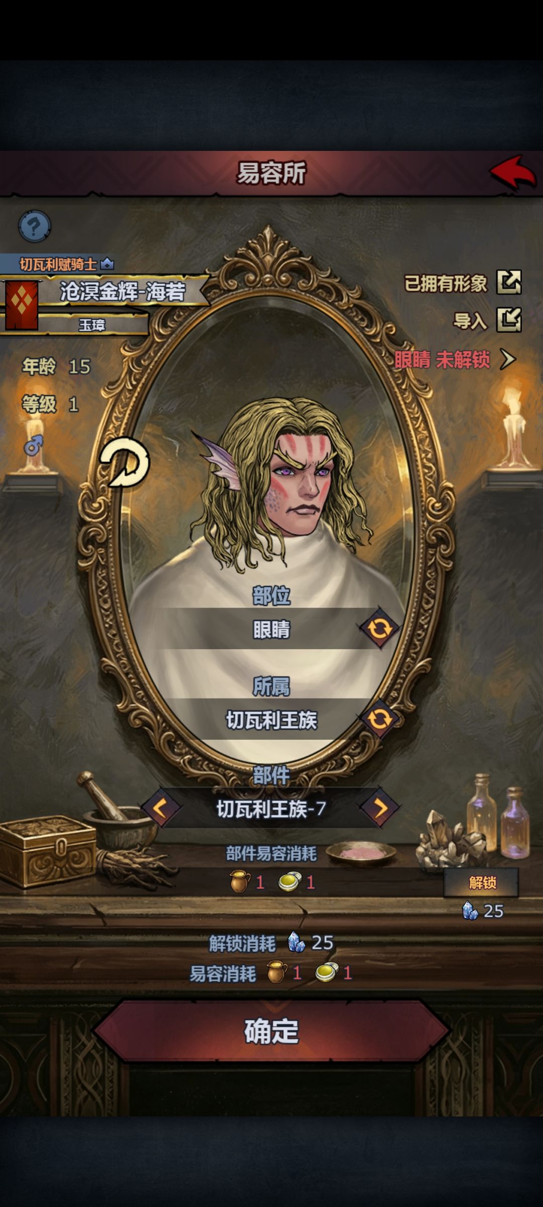 神力男真丑 2