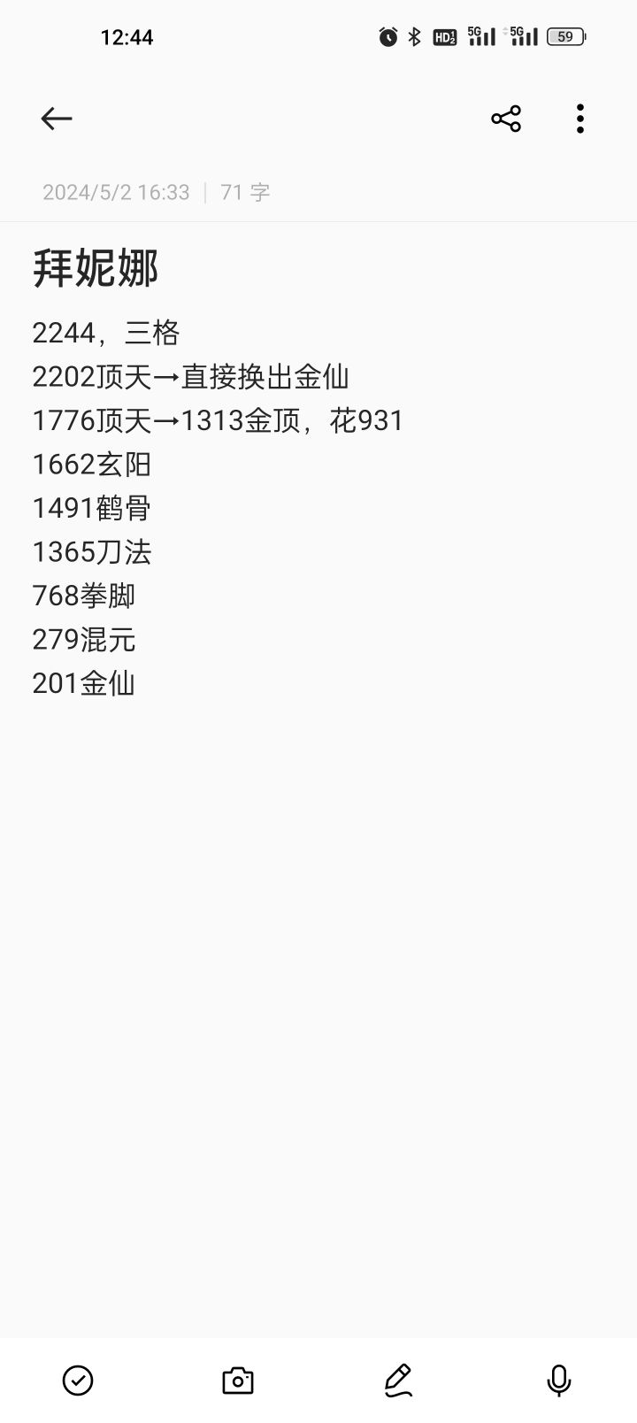 大佬们帮我看看脉截图