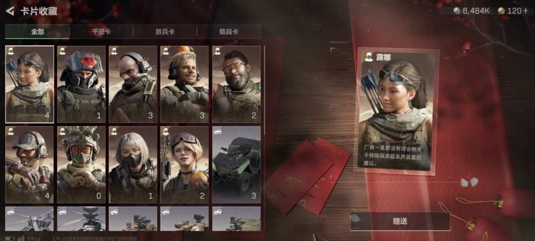 缺一个卫龙 1
