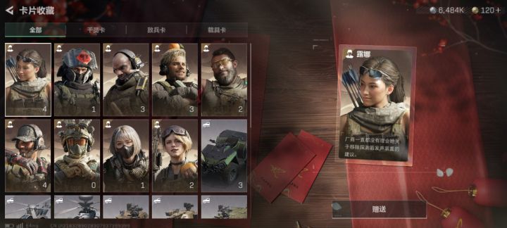缺一个卫龙截图