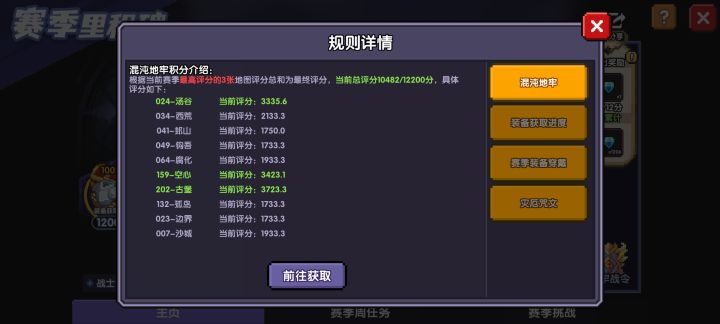 有人一起打混沌地牢吗截图