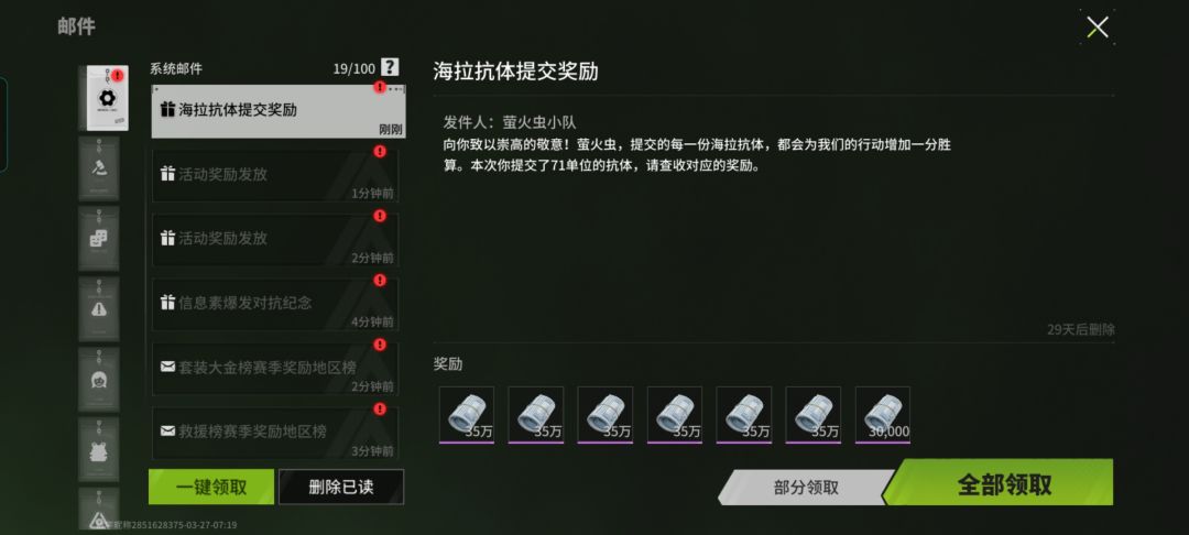 新赛季第一天,先捐为敬 1