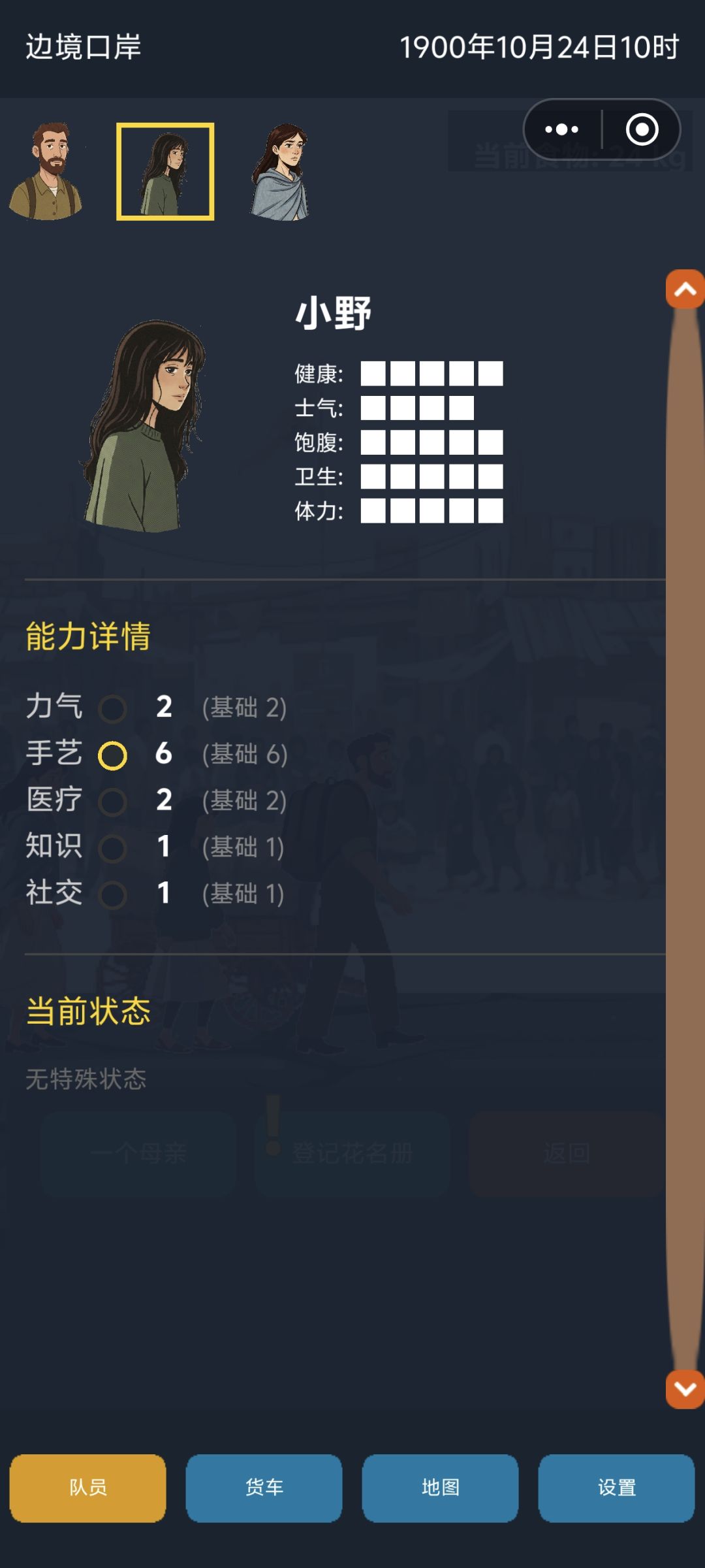 通关纪念 3