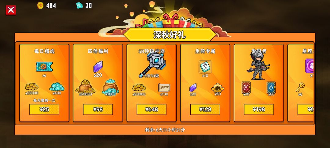 这是今天更新的“活动”截图