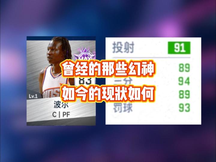 巅峰对决各幻神如今现状截图