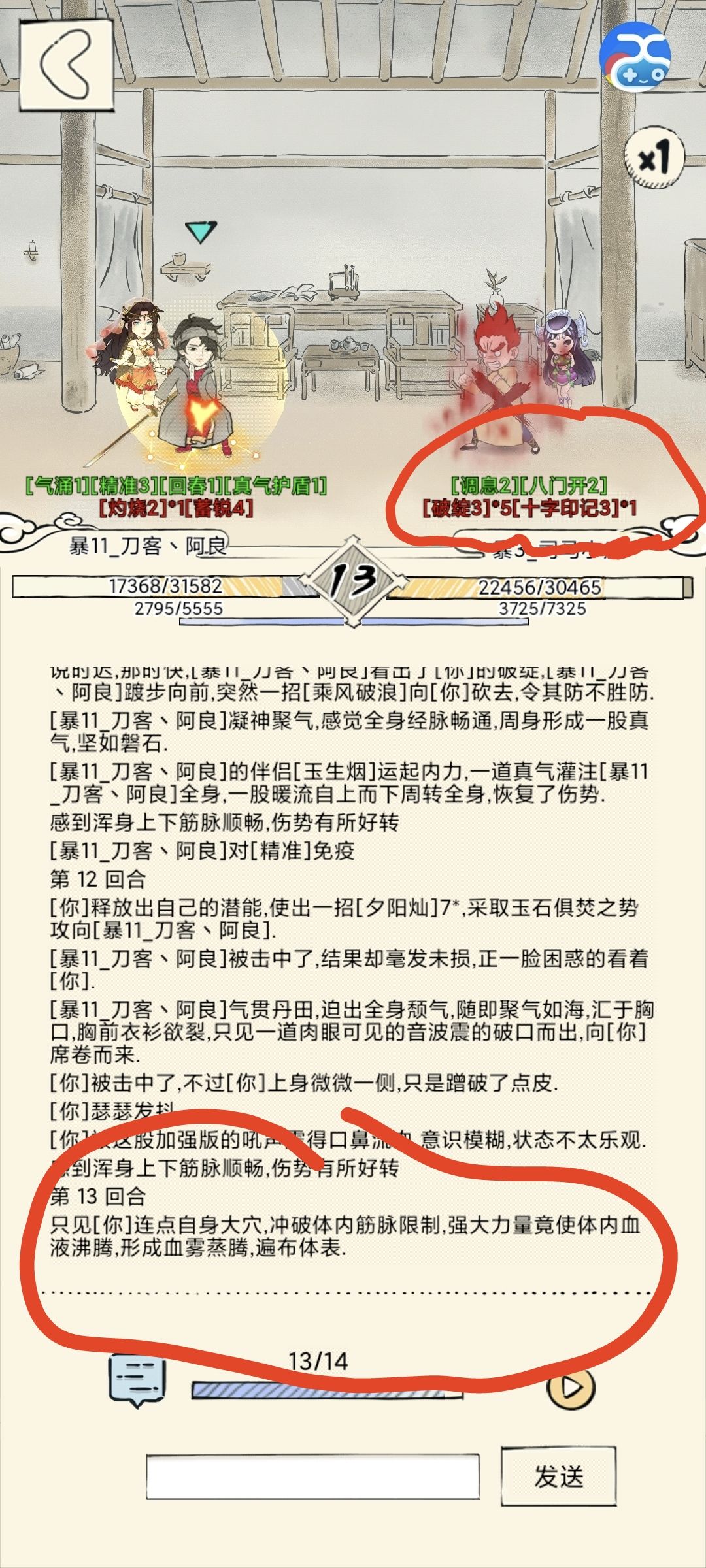 关于伴侣更新之后的体术bug以及八门的困境 1