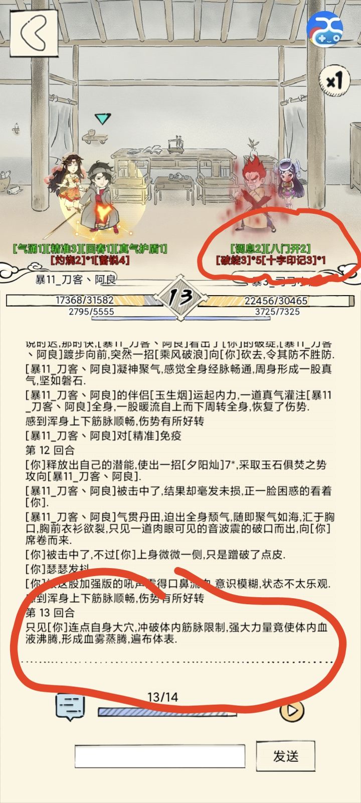 关于伴侣更新之后的体术bug以及八门的困境截图