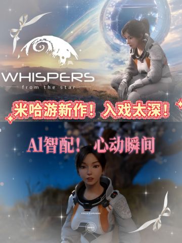 什么❓米哈游出新作了❗Al互动❗