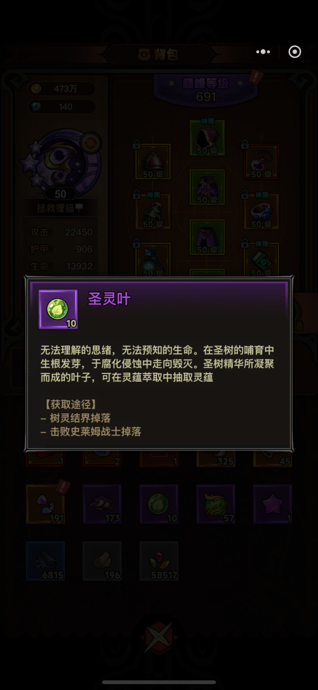 法师打不了史莱姆战士 1