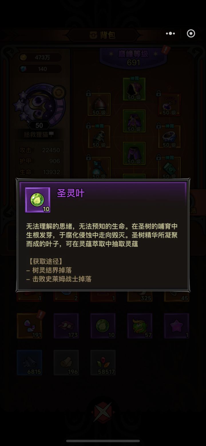 法师打不了史莱姆战士截图