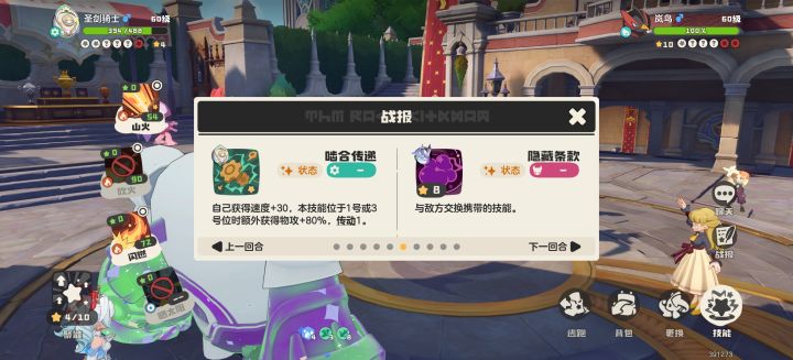 PVP一力破万法截图