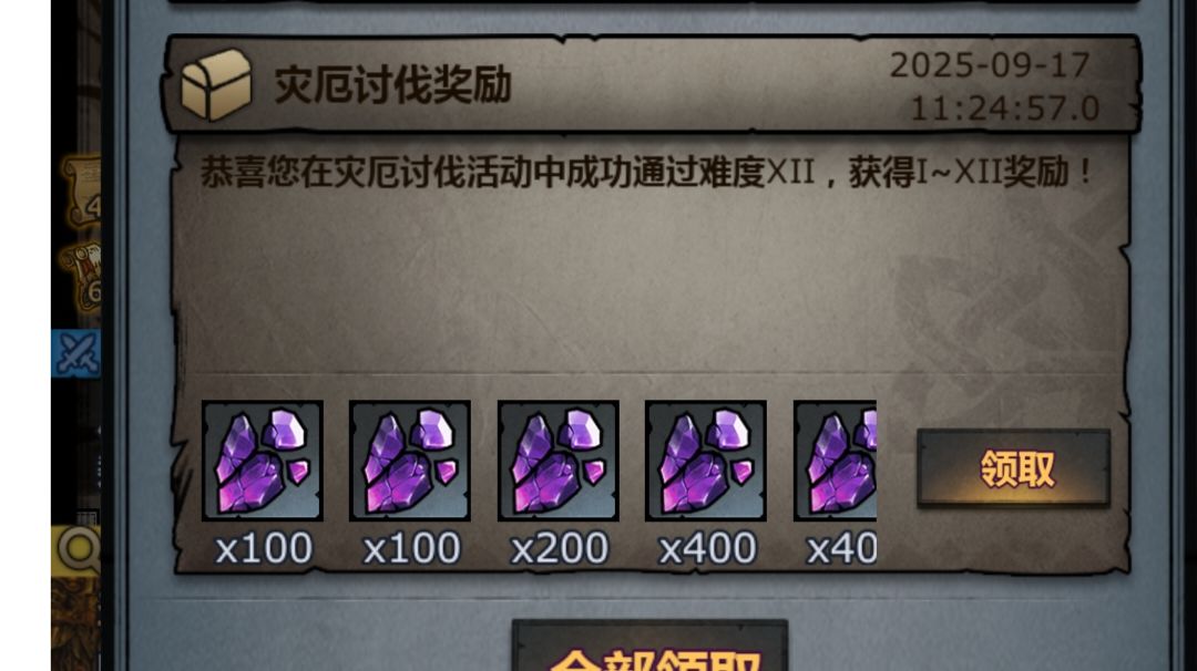 新活动做个攻略截图
