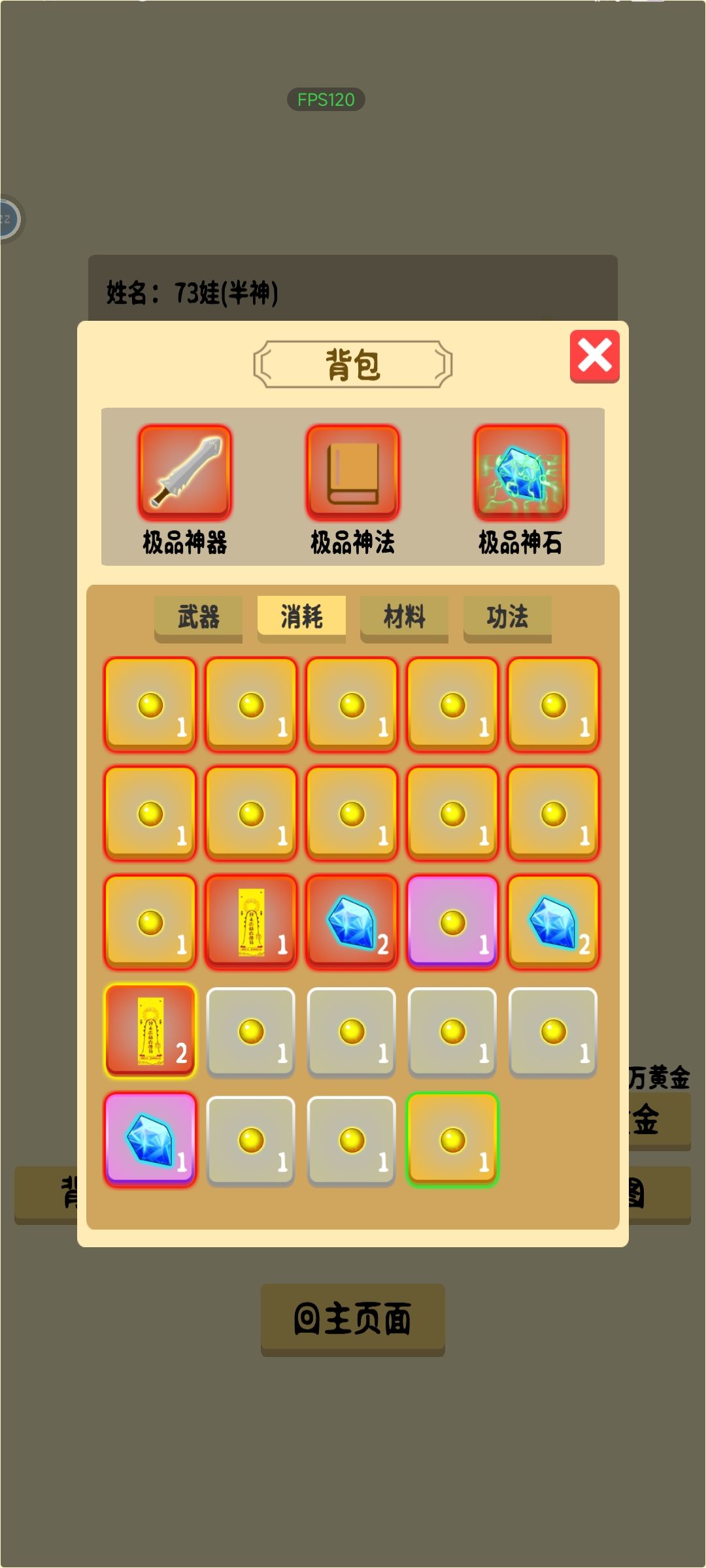 挺有游戏体验的 2