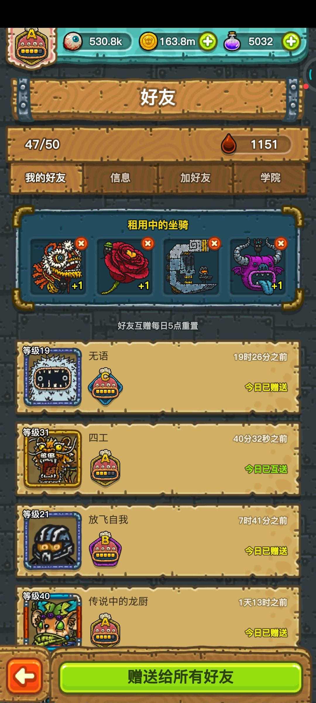 蹲个徒弟刷刷药水 1