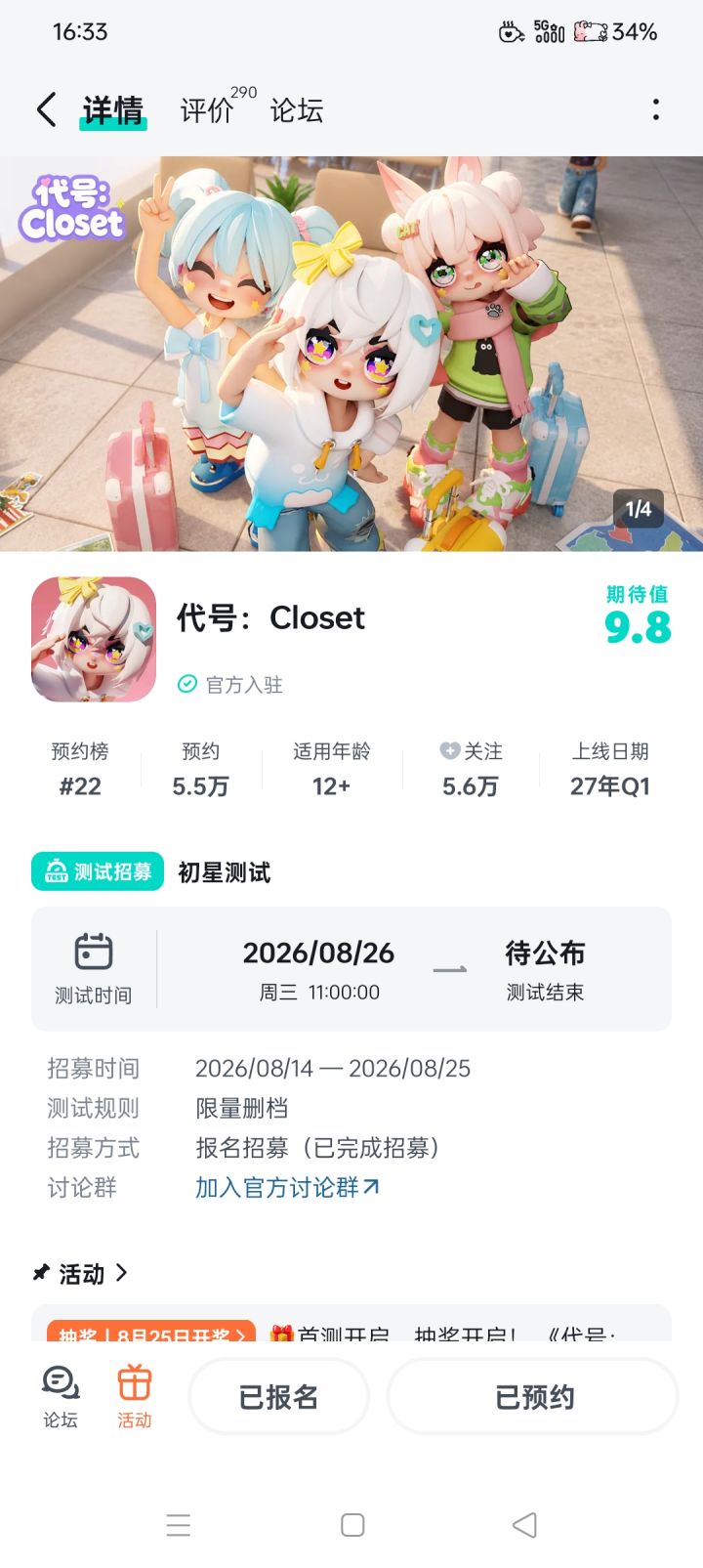 希望被抽中截图
