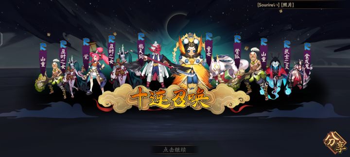 这难道就是阴阳师?截图