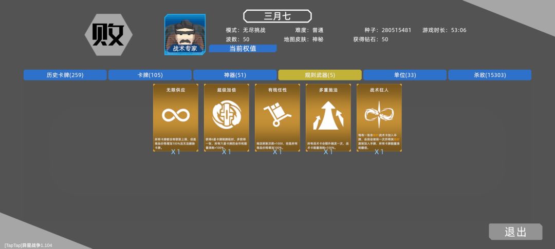 超武流是带这些吗? 1