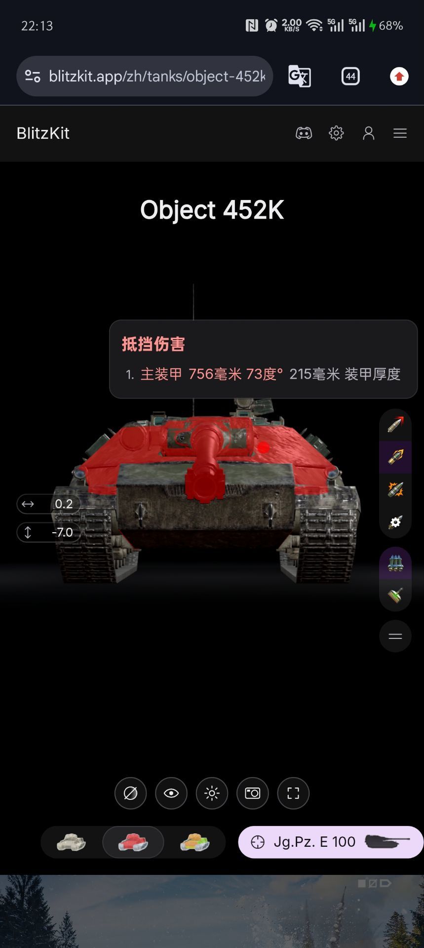 给大家推荐一个超级铁头重坦 3
