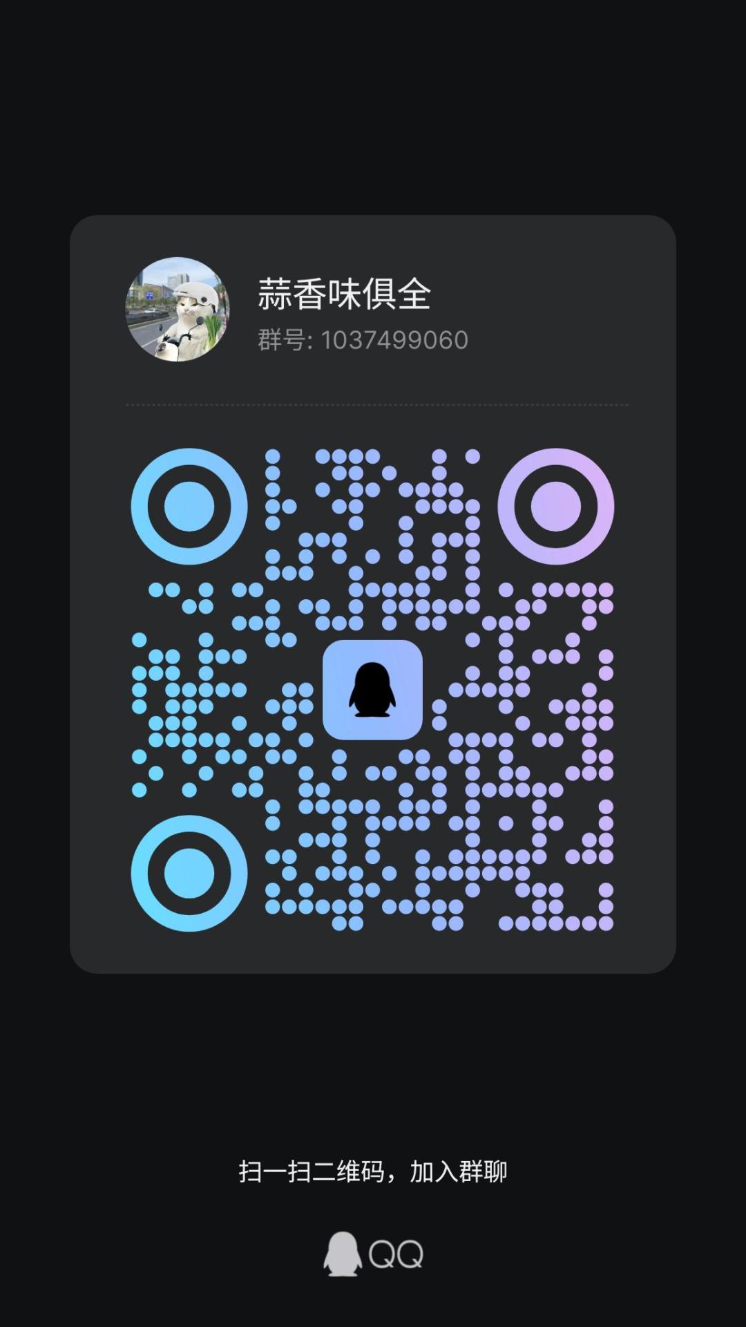 活跃群聊 1