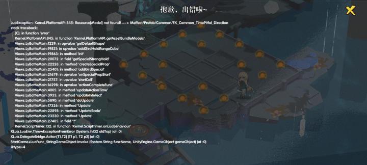 材料关卡远征4截图