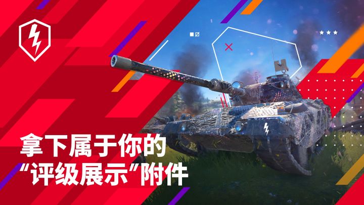 珍藏版限定附件，参与评级可领！截图