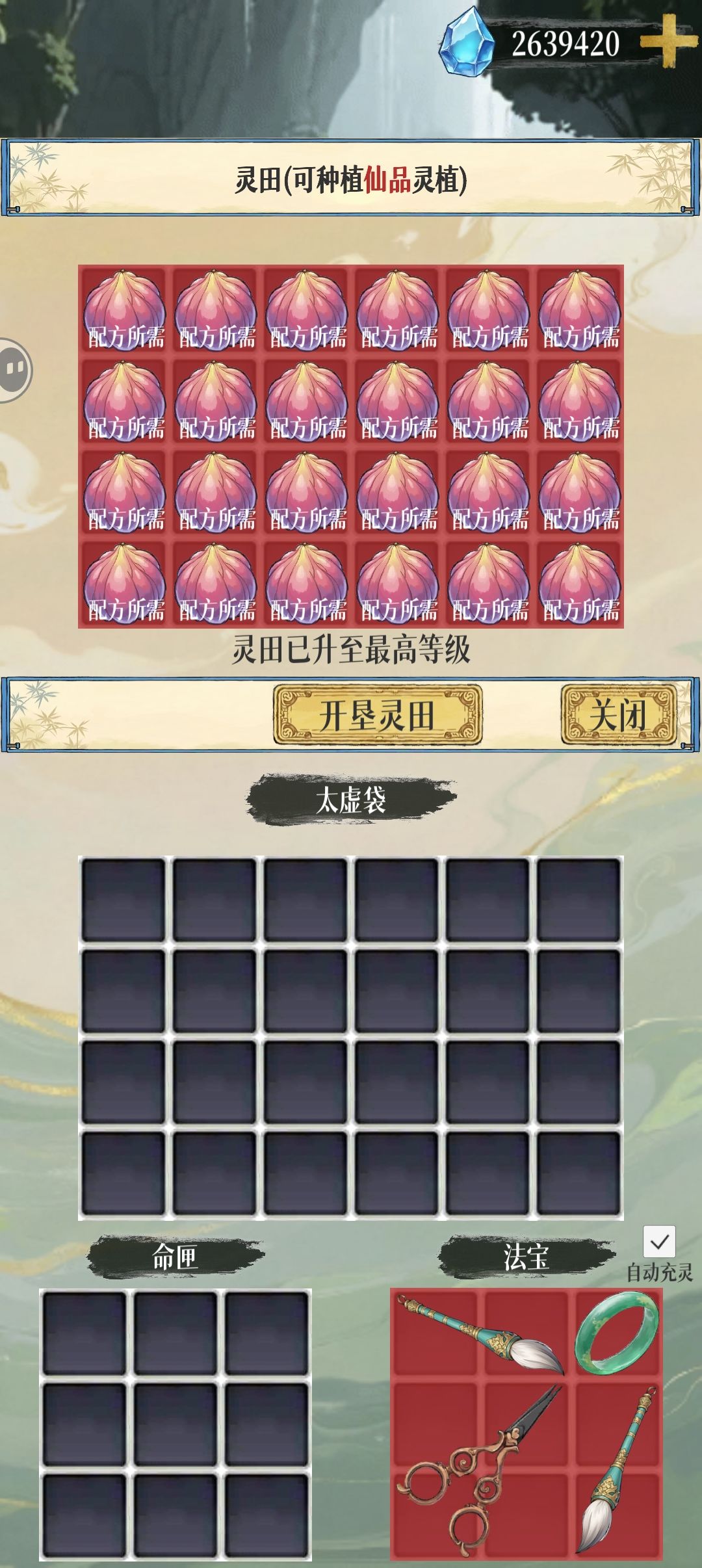 大佬们九霄雷劫在哪啊 3