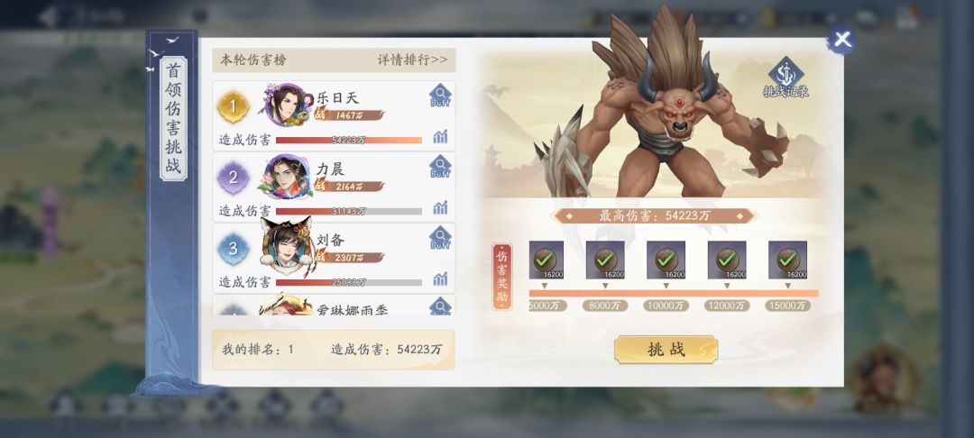 分享下平民可以逆袭的两个寻仙路BOSS截图