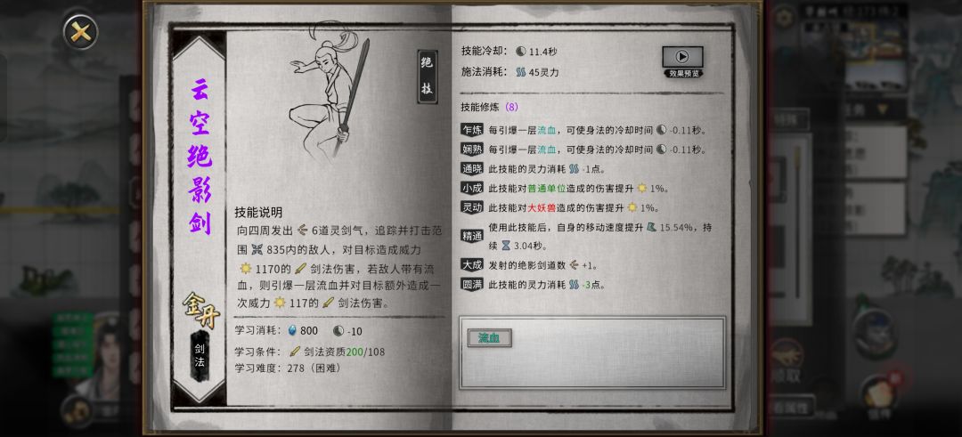 是用这个还是继续刷 1