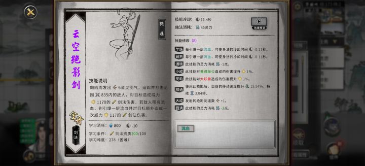 是用这个还是继续刷截图