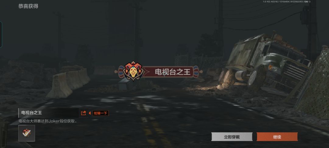 终于混上去了 1