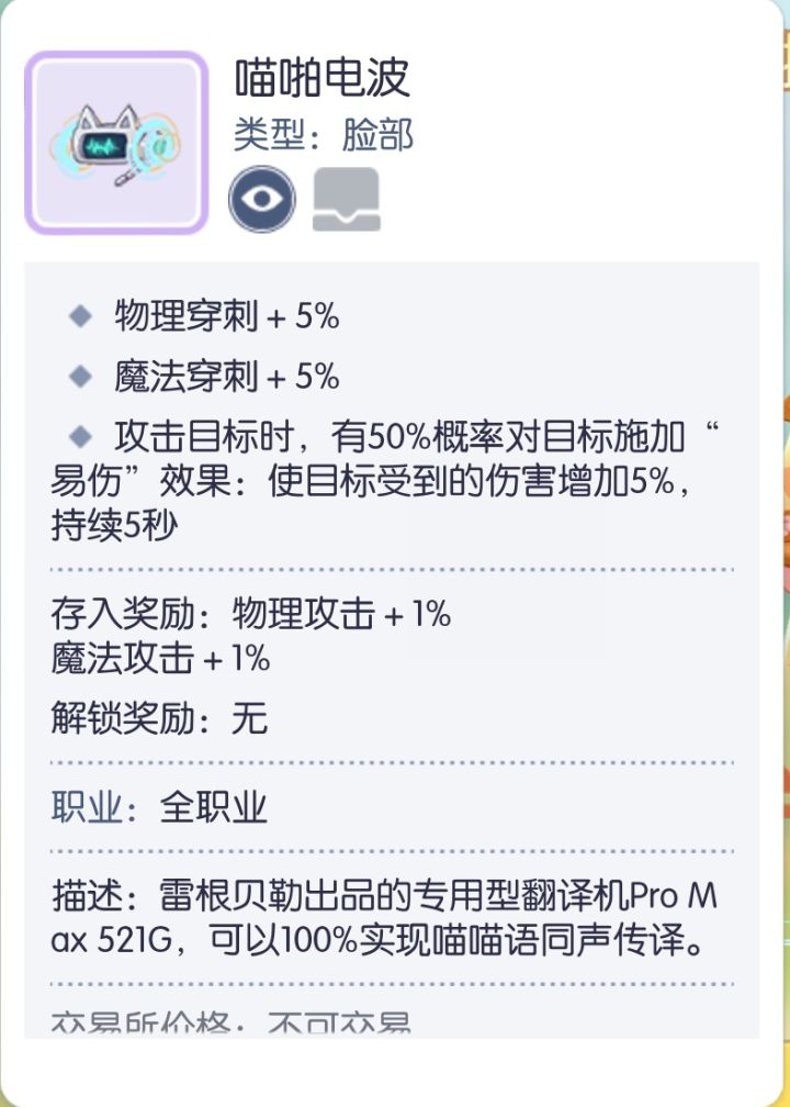 请问一下,第三条特性是指普攻还是技能攻击?还是说所有攻击都能触发?截图