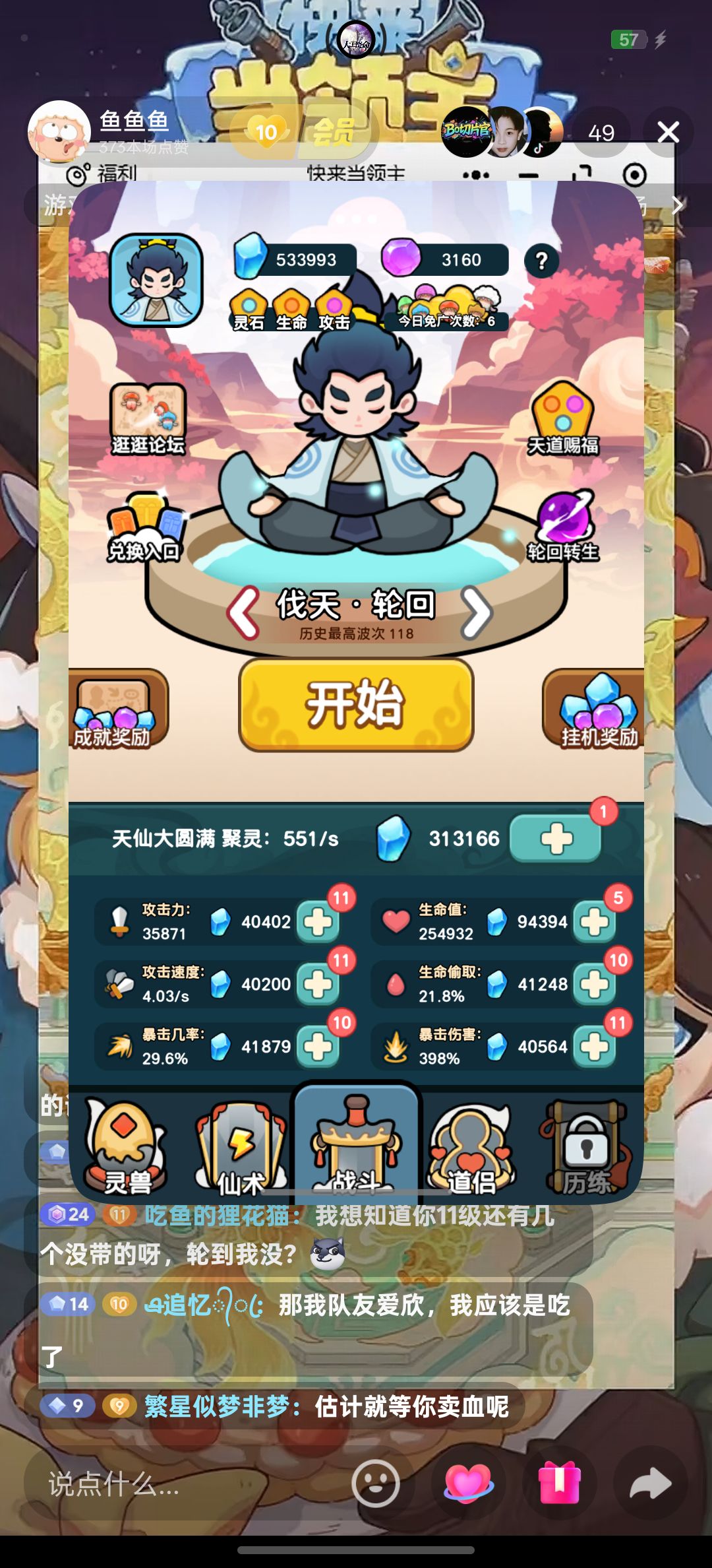 可以挂3,轮回就是打不过 1