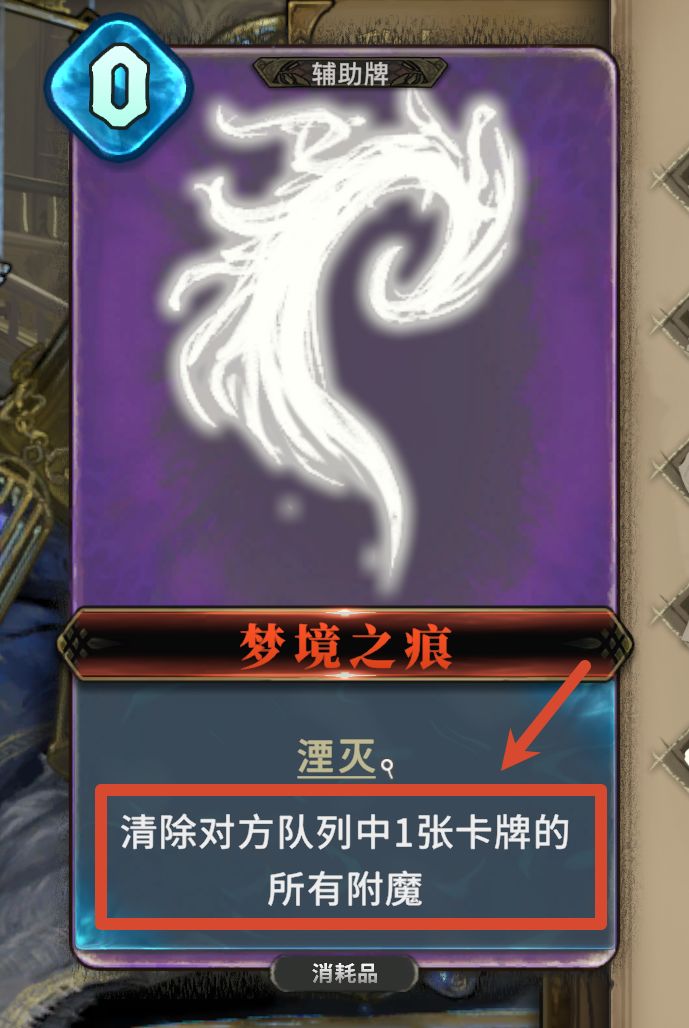 【冷知识】月之茧的锁血其实是可以被拿走的 2