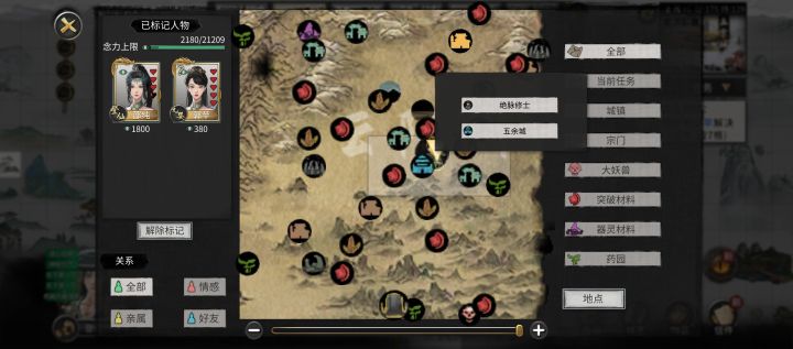 绝脉修士是什么意思？截图