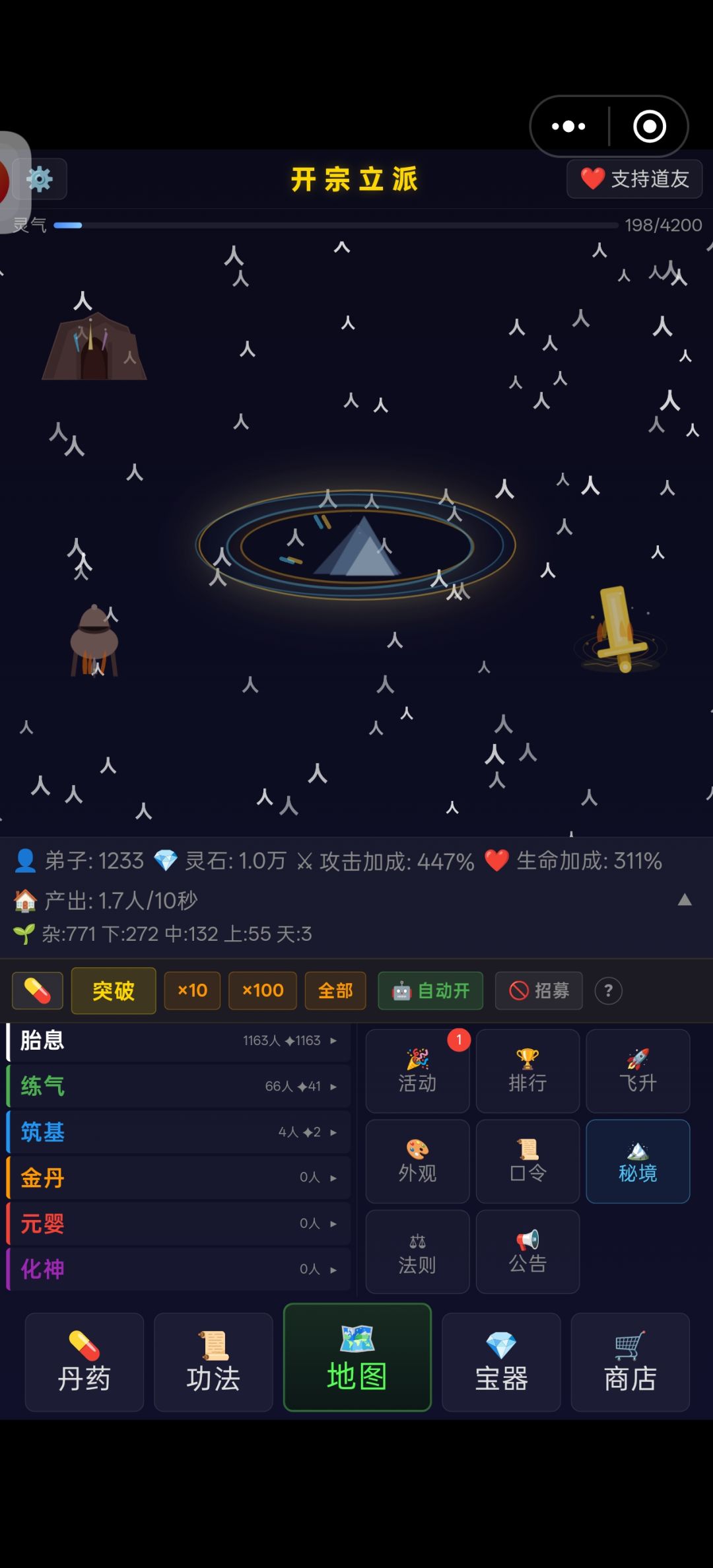 升级一定要有丹吗? 1