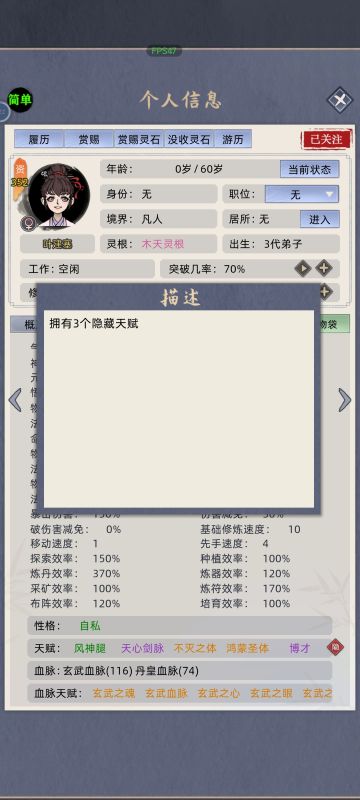 真能藏！三隐藏属性求解