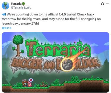 泰拉1.4.5版本更新宣传片将于1月25日公开