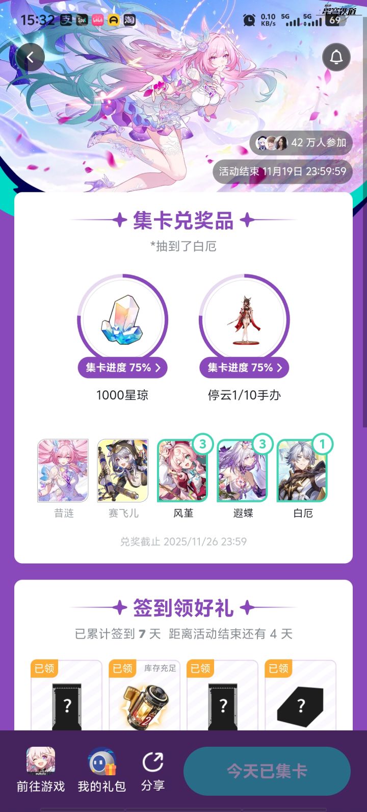 😓,缺一个啊截图