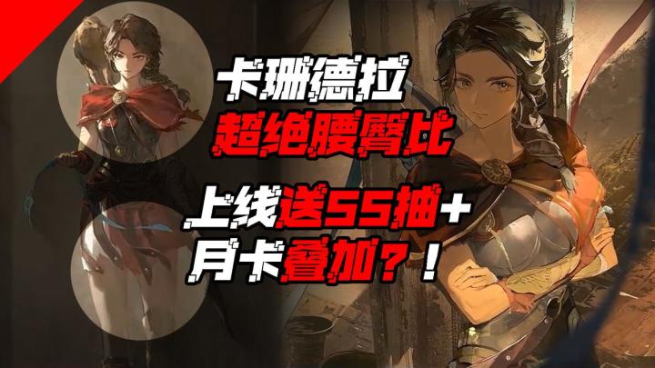 『🔥联动送55抽+白嫖满塑⚡』卡珊德拉💦超绝腰臀比!月卡叠冲截图