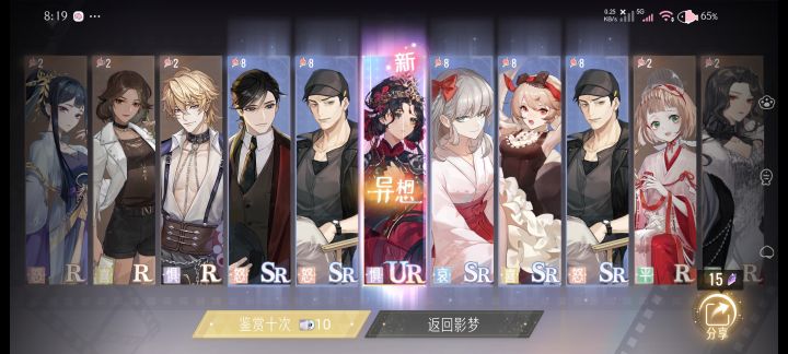 练习合集出了两次ur截图