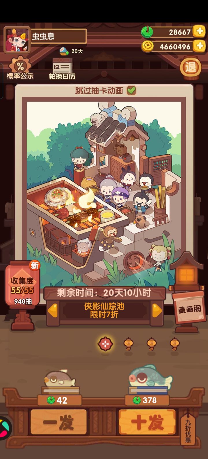 我都快忘记七剑有哪七剑了截图