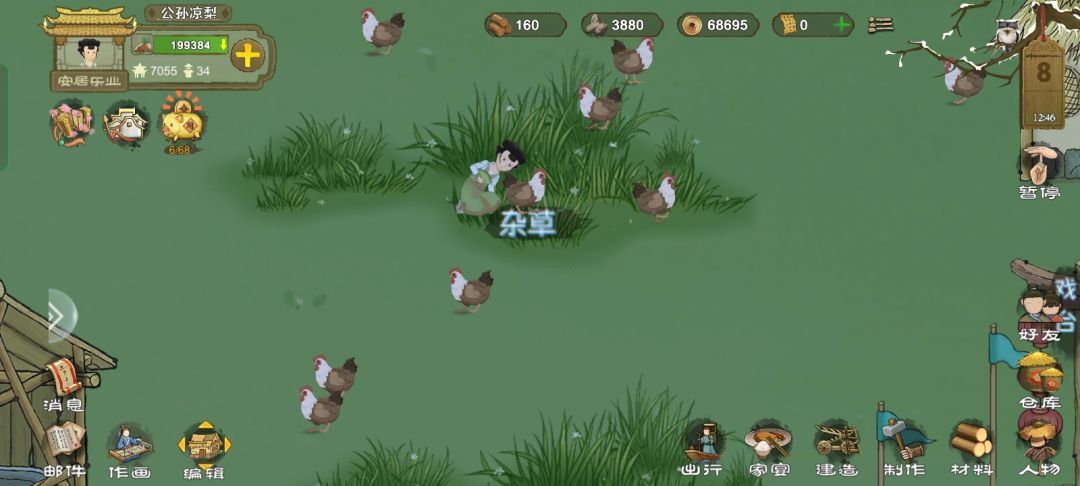 加好友86712,目前在玩 1