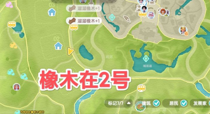 10.20心动小镇萤石溜溜橡木具体位置截图